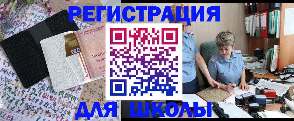 прописка штамп в Можайске