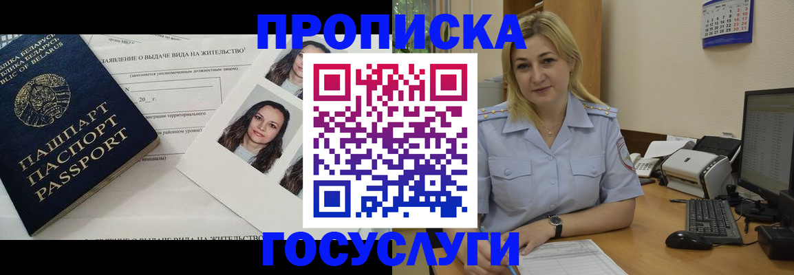регистрация для школы в Можайске