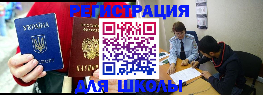 временная регистрация надежно в Можайске